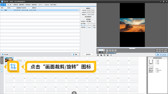 启用自动裁边功能