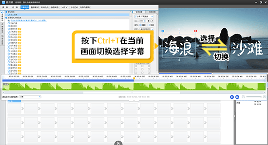 在当前画面切换选择字幕