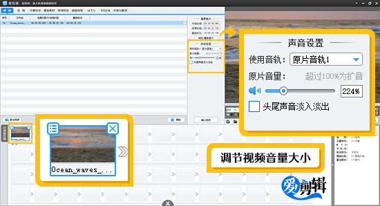 调节视频音量大小