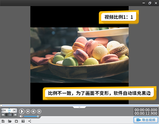 视频画面有黑边