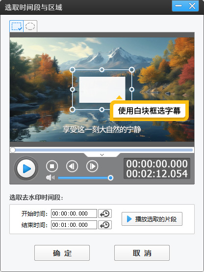 视频上的字幕怎么修改内容