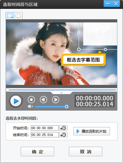 如何去掉视频里的字迹