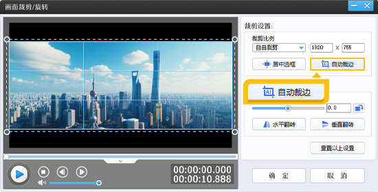 什么视频剪辑软件能够AI自动裁掉视频黑边