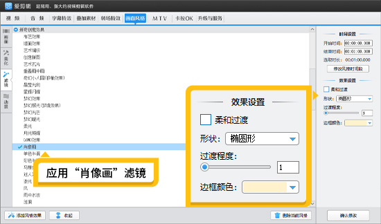如何把视频裁剪成椭圆形