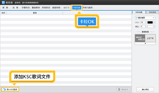 视频怎么添加歌词字幕？新手也会的三种方法