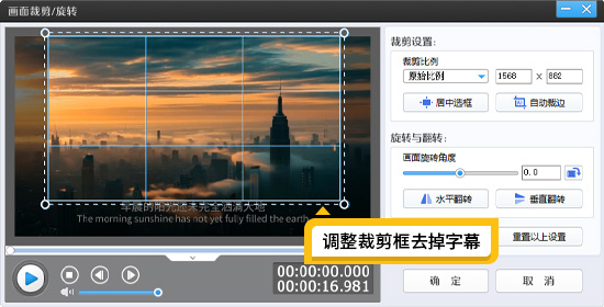 下载了别人的视频怎么把字幕去掉
