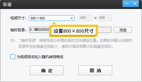 淘宝方形视频怎么剪辑