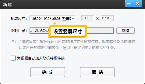 如何把横屏视频变竖屏，适合新手的三种方法